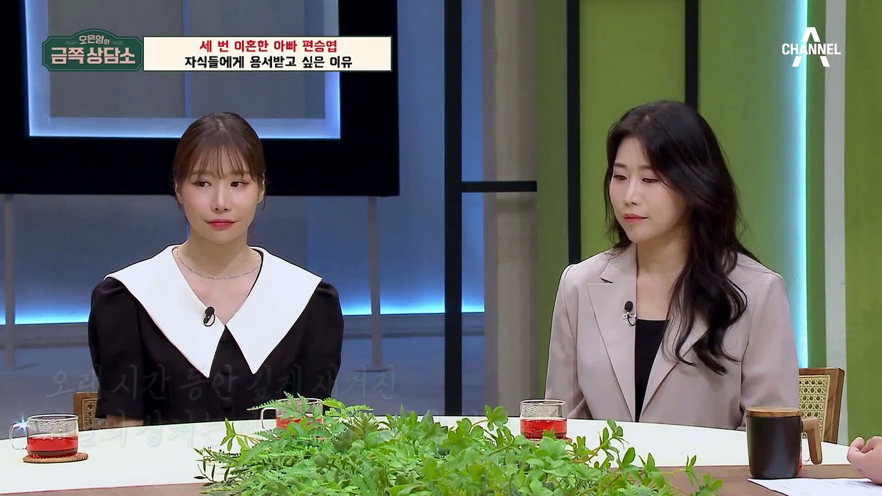 [#금쪽상담소] 자녀에게 용서받고 싶은 국민 트로트 가수?! '세 번'의 결혼과 이혼...