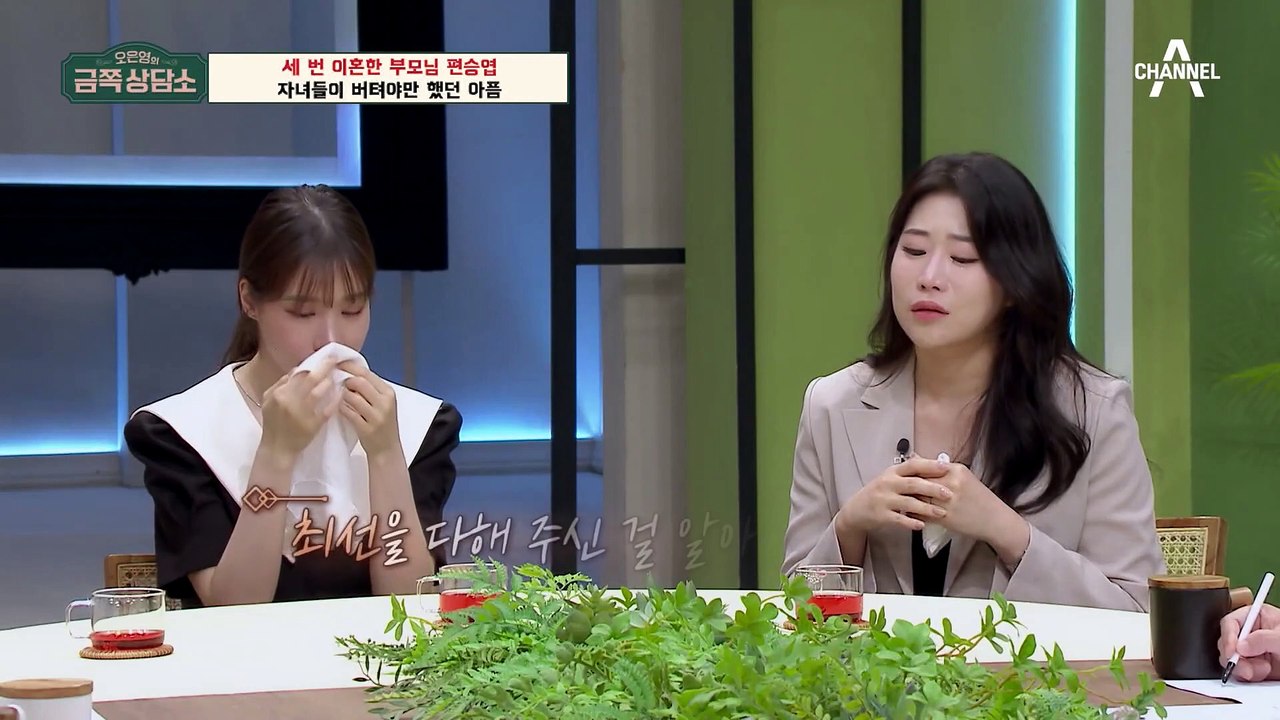 [#금쪽상담소] 트로트 가수 편승엽의 이혼으로 인한 자녀들의 정신적 고통! 우울 상태...