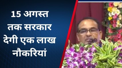 देवास: अभी तक 55000 युवाओं को दी नौकरी, चुनाव के पहले 1लाख 5 हज़ार को मिलेगा रोजगार