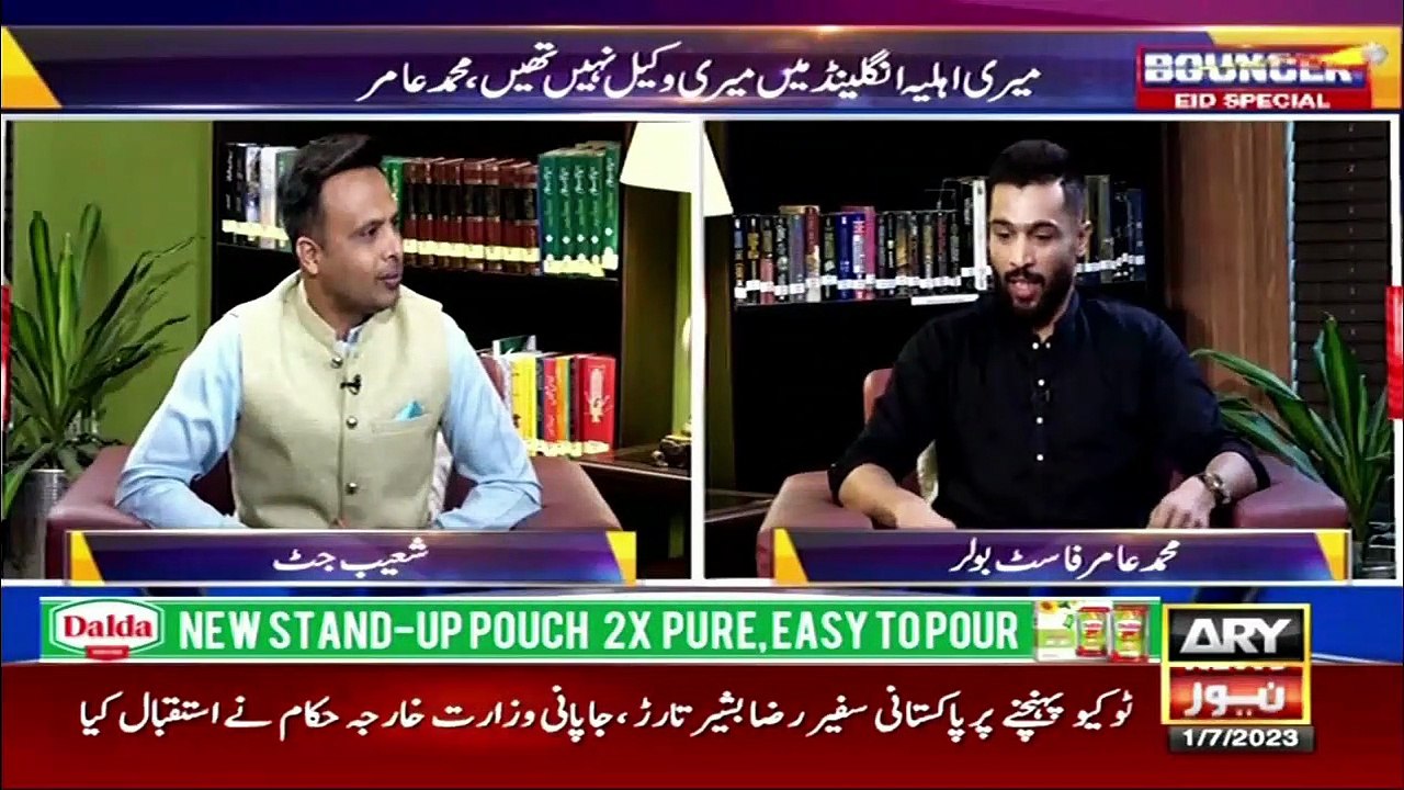 Waseem Akram ne Muhammad Amir ko dekhty hee kya kaha? janiye