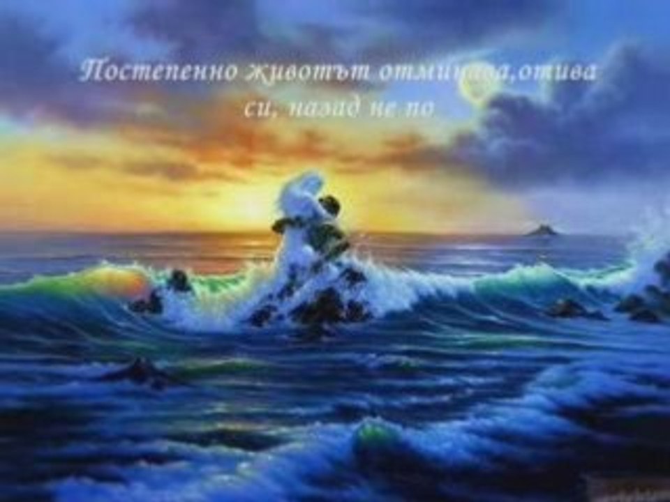 Sotis Volanis - Stalia Stalia (превод)