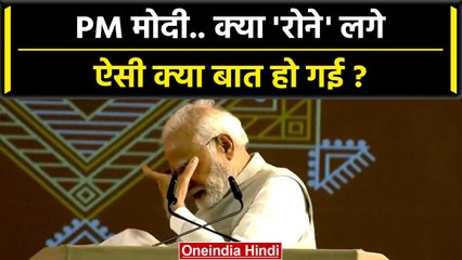 PM Modi को Shahdol Rally में क्या हुआ, बोलते-बोलते आंखें क्यों पोछने लगे ? | वनइंडिया हिंदी #Shorts