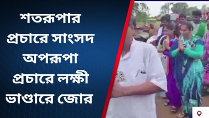 হুগলি: বাইকের পিছনে সওয়ার অপরূপা! সাংসদের ভোটভিক্ষা ঠিক কেমন দেখুন ভিডিও