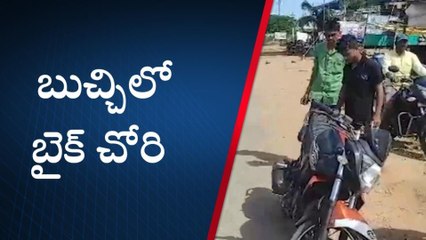 కోవూరు: ఎఫ్ జెడ్ బైక్ ను వదిలి పల్సర్ బైక్ ఎత్తుకెళ్లిన దుండగులు