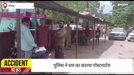 धौलपुर : टीचर को स्कारपियो ने मारी टक्कर,महिला टीचर की मौके पर हुई मौत