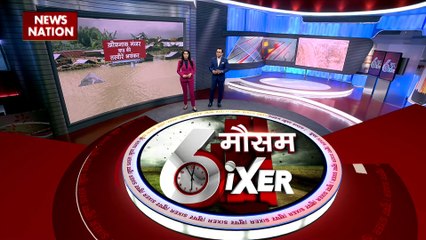 Weather Sixer : देखिए देश और दुनिया के मौसम का हाल Weather Sixer में
