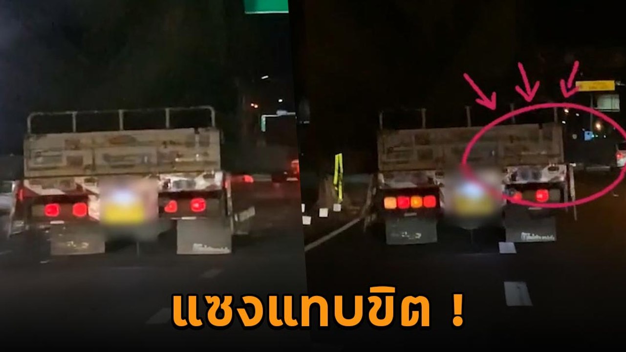 น่ากลัว ขับรถตอนกลางคืน เจอพี่ใหญ่เหล็กยื่นแบบน...