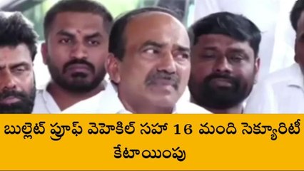 ఈటల సెక్యూరిటీ విషయంలో ప్రభుత్వం కీలక నిర్ణయం