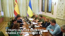 Στο Κίεβο ο Πέδρο Σάντσεθ - Συμβολική κίνηση στήριξης της ουκρανικής υποψηφιότητας ένταξης στην ΕΕ