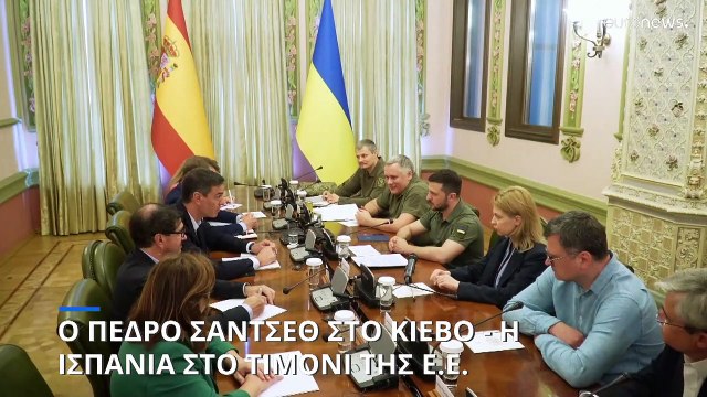 Στο Κίεβο ο Πέδρο Σάντσεθ - Συμβολική κίνηση στήριξης της ουκρανικής υποψηφιότητας ένταξης στην ΕΕ