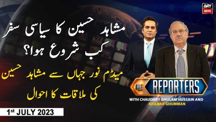 The Reporters | Khawar Ghumman & Chaudhry Ghulam Hussain | ARY News | 1st July 2023
