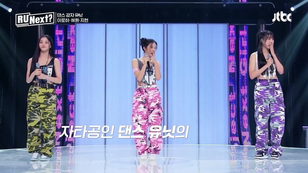 R U Next Ep 1