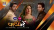 Kuch Ankahi Episode 25-  1st July 2023  Digitally Presented by Master Paints  Sunsilk ARY Digital