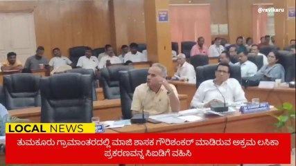 ಮಾಜಿ ಶಾಸಕರ ವಿರುದ್ಧ ಸಿಐಡಿ ತನಿಖೆಗೆ ಆಗ್ರಹಿಸಿದ್ಯಾಕೆ ಶಾಸಕ ಸುರೇಶ್ ಗೌಡ