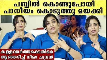 അവൾ പറഞ്ഞതെല്ലാം പച്ചക്കള്ളം, പബ്ബിൽ കണ്ട ചെക്കന്റെ കൂടെ അവളാണ് പോയത് Nima Chandran Agaist Shanthi