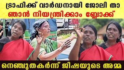 നടുറോട്ടിൽ ഇറങ്ങി ട്രാഫിക് നിയന്ത്രിച്ചത് ട്രാഫിക് പൊലീസായി ജോലികിട്ടാൻ,എന്നെ തകർക്കാൻ ആൾക്കാർ