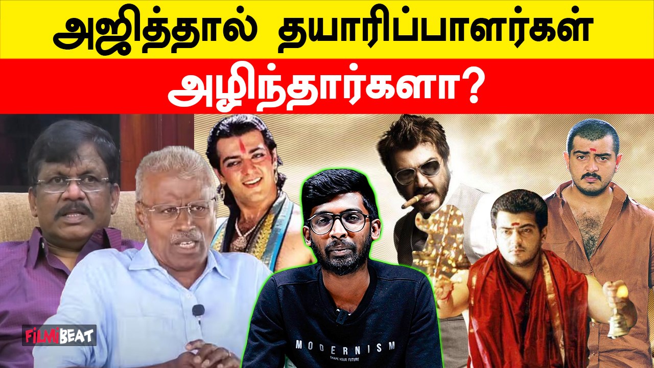 Ajith பட தயாரிப்பாளர்களின் நிலை என்ன?