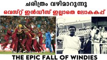 തലമുറമാറ്റത്തിൽ ആടിയുലഞ്ഞ് വെസ്റ്റ് ഇൻഡീസ് West Indies Out Of World 2023