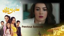 Sunehri Titliyan - Episode 13 - Turkish Drama - Hande Ercel - Dramas Central