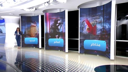 الساعة 60 | إعصار اقتصادي قادم.. وتشاؤم يسيطر على أكبر بنك أميركي