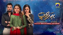 Behroop Mega Episode 79 - Zubab Rana - Asad Siddiqui - Beenish Chauhan - 1st July 2023