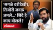 ठाकरेंचा मोर्चा... ३ आरोप... शिंदेंनी काय प्रत्युत्तर दिलं? | Eknath Shinde VS Thackeray | RA4