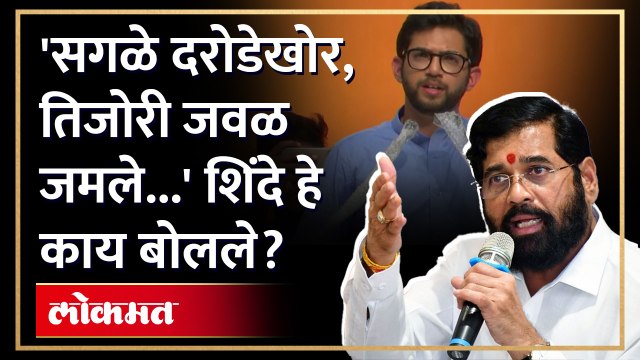 ठाकरेंचा मोर्चा... ३ आरोप... शिंदेंनी काय प्रत्युत्तर दिलं? | Eknath Shinde VS Thackeray | RA4