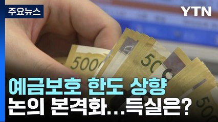 '올리고 내리고'...각국 금리 마이웨이 / YTN