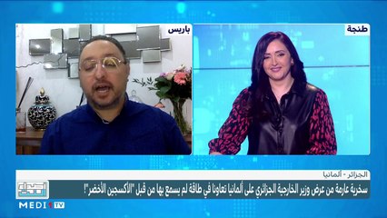 مشروع "الأكسجين الأخضر" الجزائري يثير سخرية عارمة - 01/07/2023