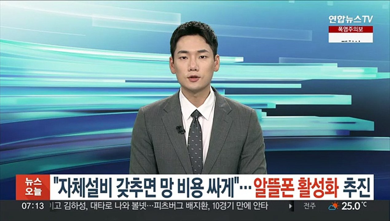 "자체설비 갖추면 망 비용 싸게"…알뜰폰 활성화 추진