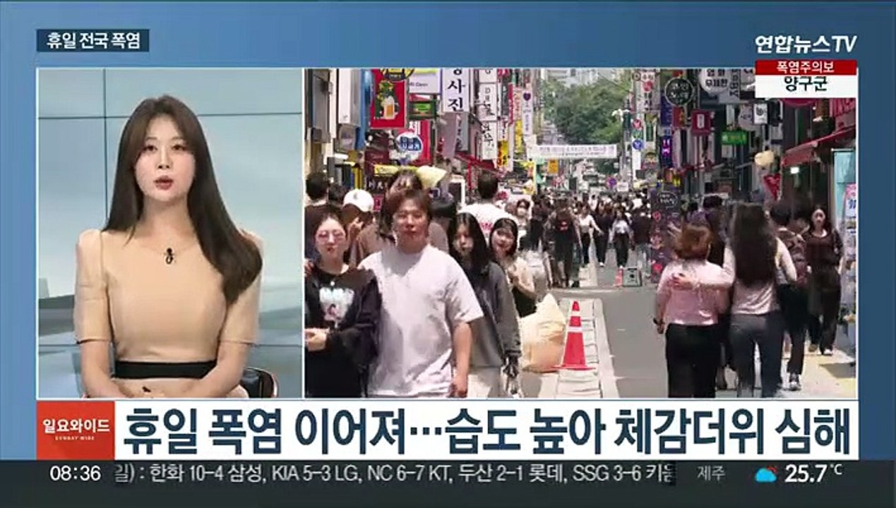 [일요와이드] 휴일 전국 폭염특보…제주·남해안 곳곳 장맛비