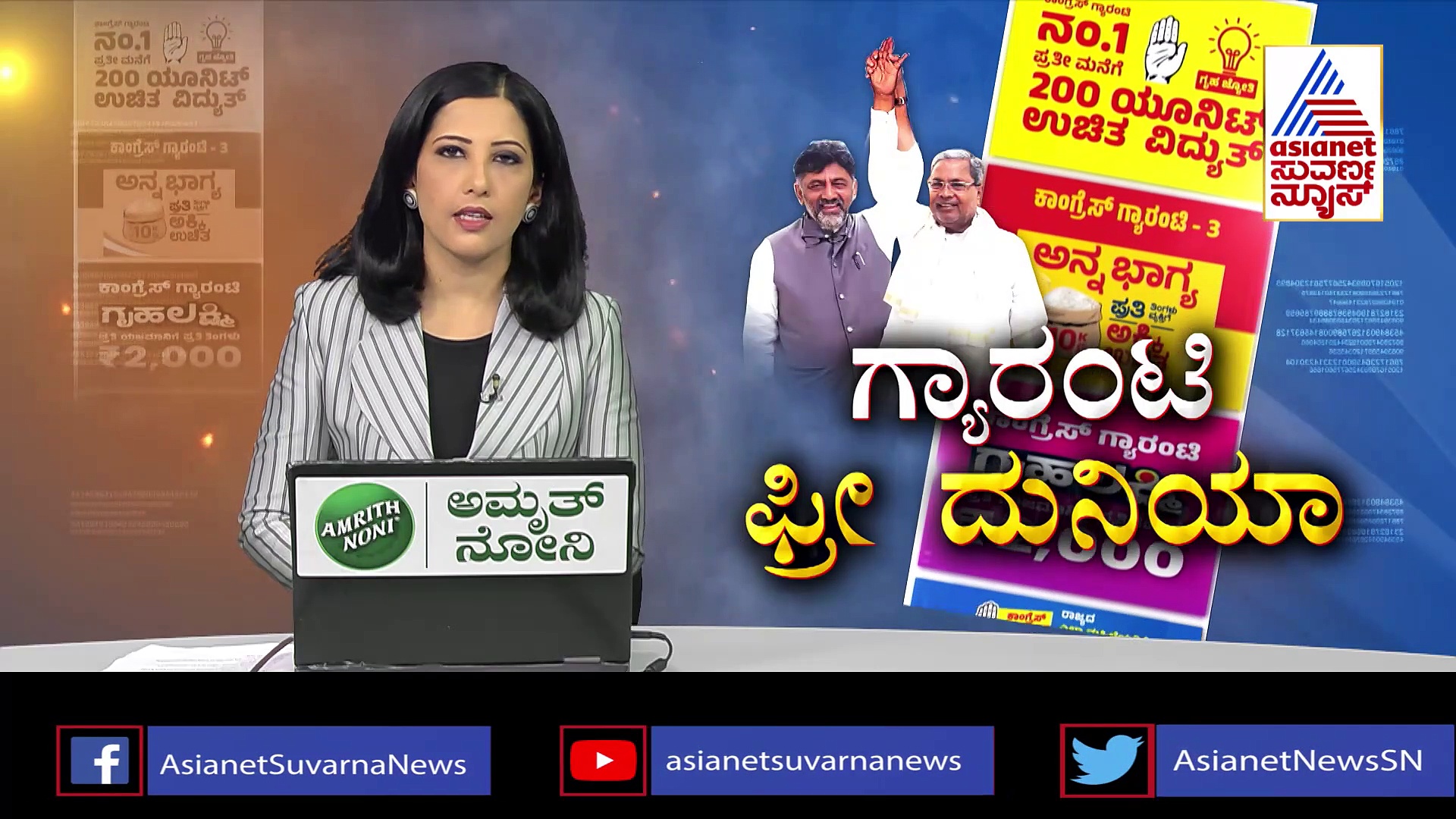 ಅನ್ನಭಾಗ್ಯ ಯೋಜನೆ ಜಾರಿ: ಸರ್ಕಾರದ ನೆರವಿಗೆ ಮುಂದಾದ ಅಕ್ಕಿ ಗಿರಣಿ ಮಾಲೀಕರು!