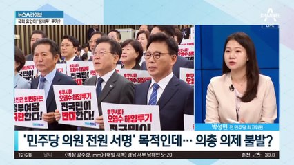 임시국회 소집 안 한다…11개월 만에 첫 휴업, 왜?