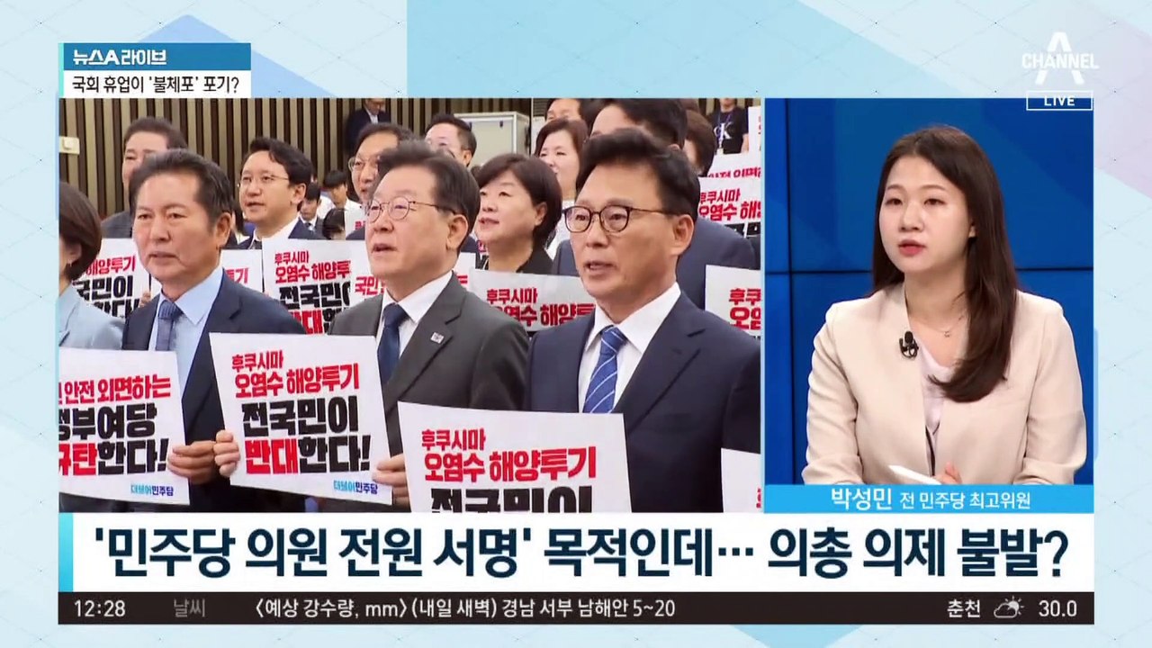 임시국회 소집 안 한다…11개월 만에 첫 휴업, 왜?