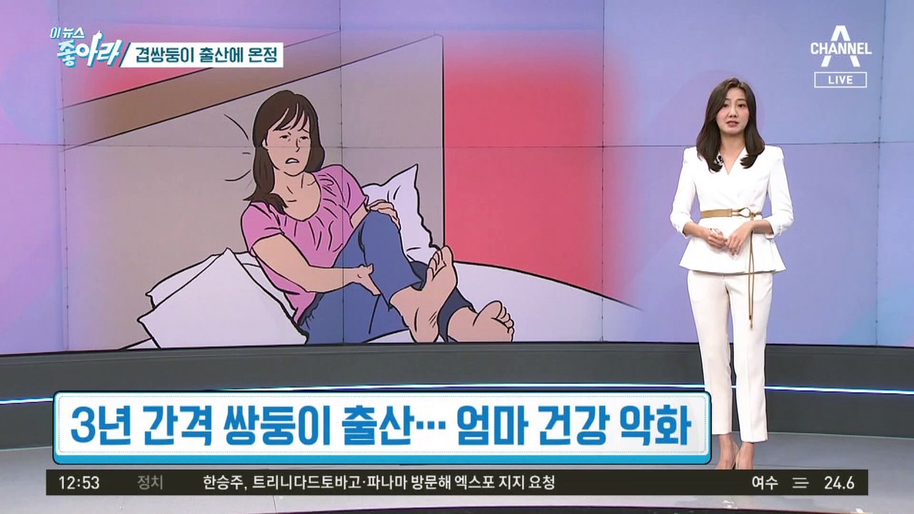 [이 뉴스 좋아라]‘겹쌍둥이’ 출산에…지역사회 온정 이어져