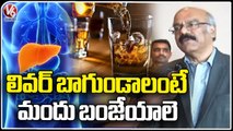 F2F With AIG Hospital Dr Nageswar Rao Over Reasons And Treatment For Fatty Liver Disease _ V6 News