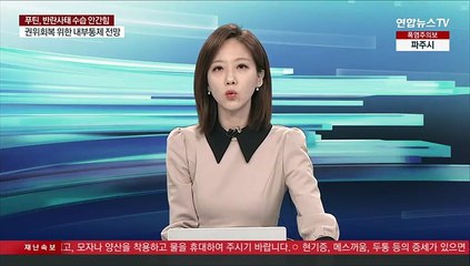 [속보] 윤대통령 "통일부, 북한지원부 아냐…이제 달라질 때"