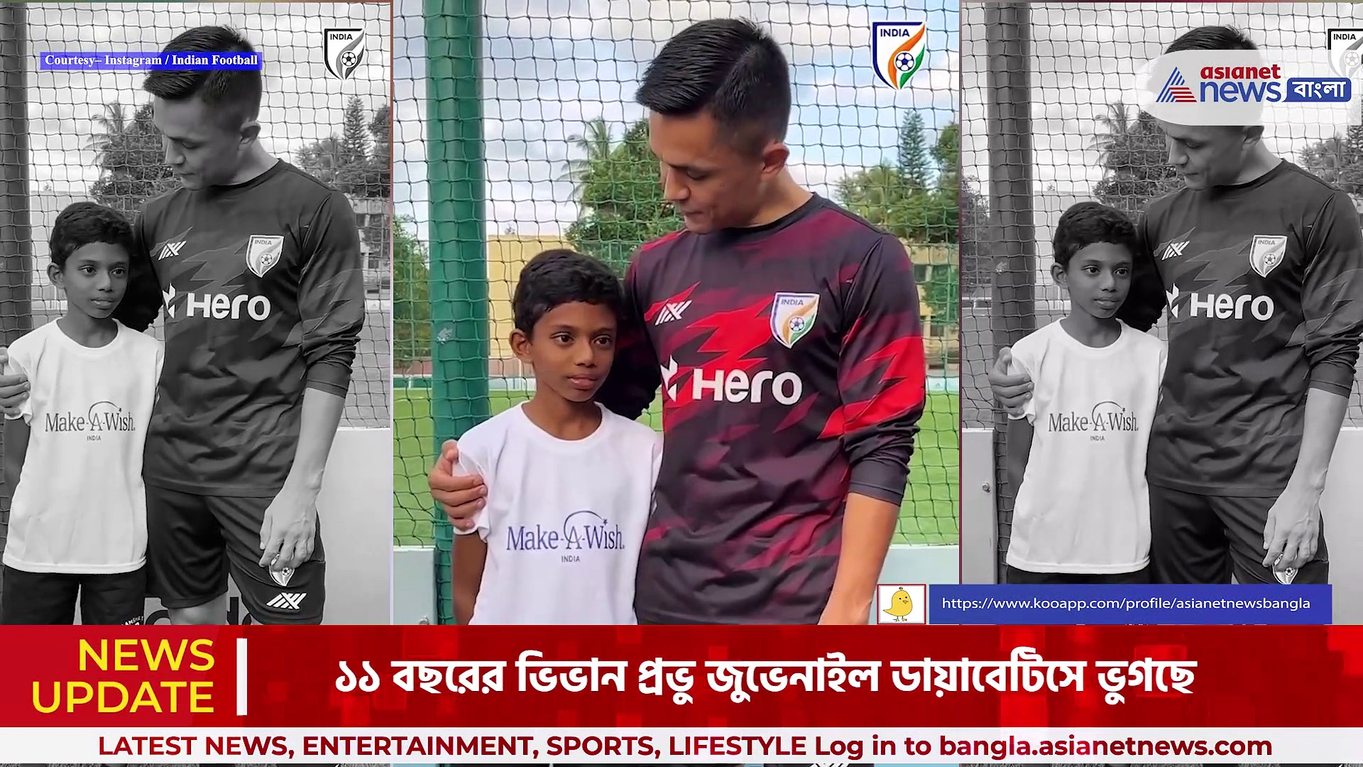 ভিভানের স্বপ্নপূরণ, সুনীল ছেত্রীর সঙ্গে দেখা জটিল রোগে আক্রান্ত শিশুর