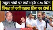 Rahul Gandhi की Manipur Visit पर क्या बोले CM Biren Singh, Congress पर क्यों बरसे | वनइंडिया हिंदी