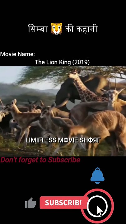 सिम्बा  की कहानी | Limitless Movie Short | #shorts #viral