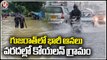 Gujarat Rains _ Koylan Village Got Struck In Floods Due To Heavy Rains _ V6 News