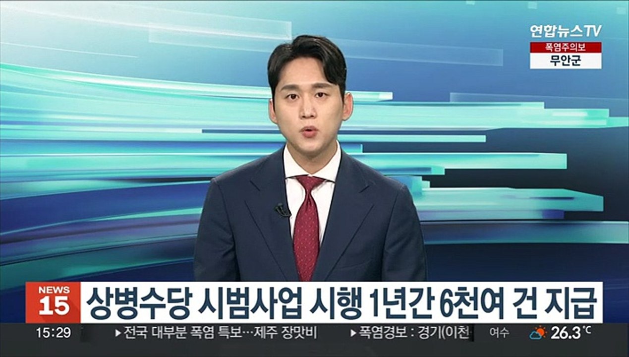 상병수당 시범사업 시행 1년간 6천여건 지급