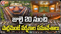 Monsoon Parliament Session To Be Start From July 20th To August 11th _ New Delhi _ V6 News