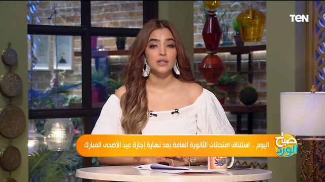 اليوم.. استئناف امتحانات الثانوية العامة بعد نهاية إجازة عيد الأضحى المبارك