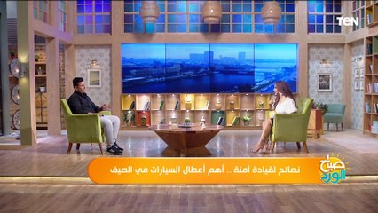 معلومات هتساعدك تحافظ على عربيتك بكل سهولة