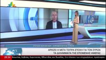 Ο Ευρωβουλευτής του ΣΥΡΙΖΑ, Στέλιος Κούλογλου στο STAR