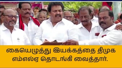 திருவள்ளூர்:கவர்னருக்கு எதிரான கையெழுத்து இயக்கம்!