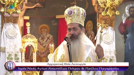 Συμεών: Προειδοποίηση για επέλαση αιρετικών τις επόμενες μέρες