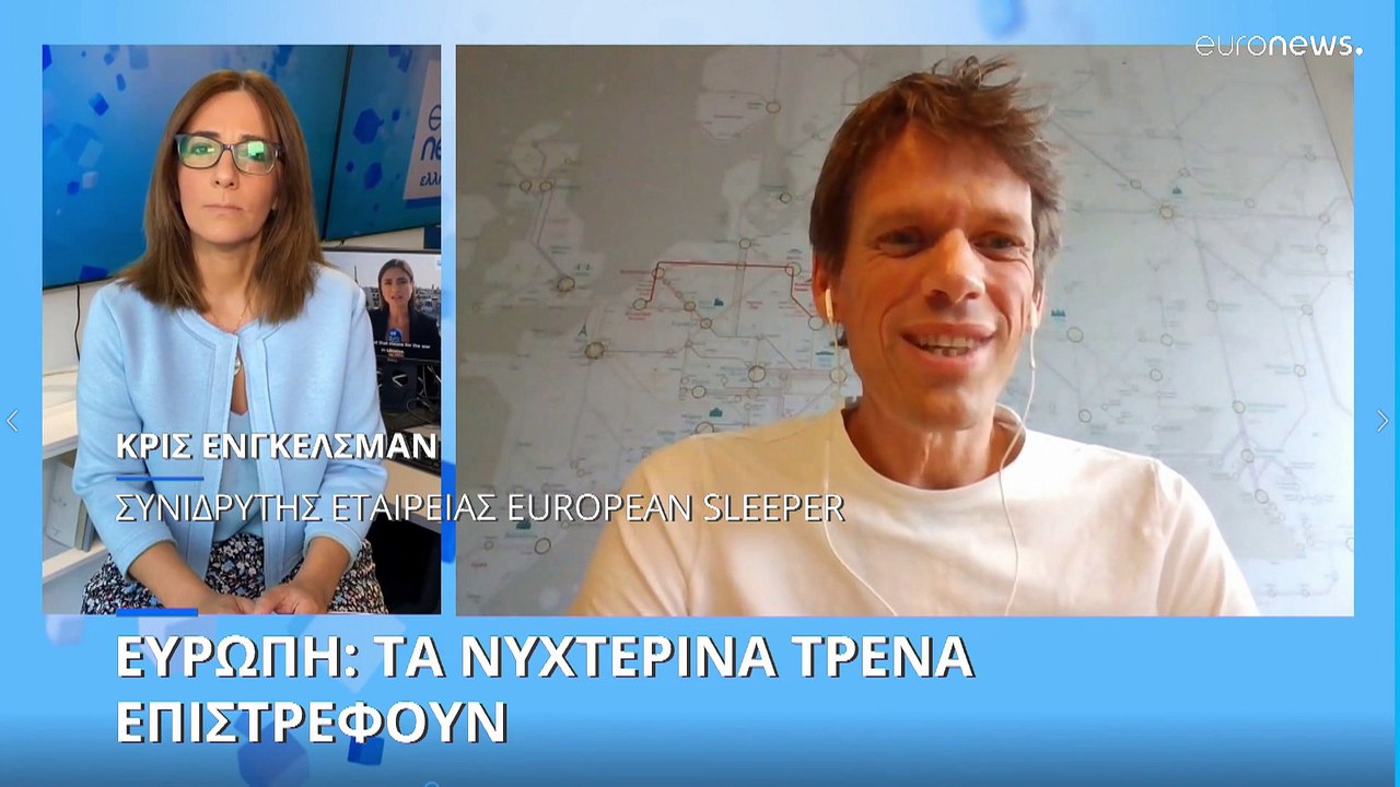 Κρις Ένγκελσμαν (European Sleeper): Τα νυχτερινά τρένα επιστρέφουν - Στην Ευρώπη, όχι στην Ελλάδα