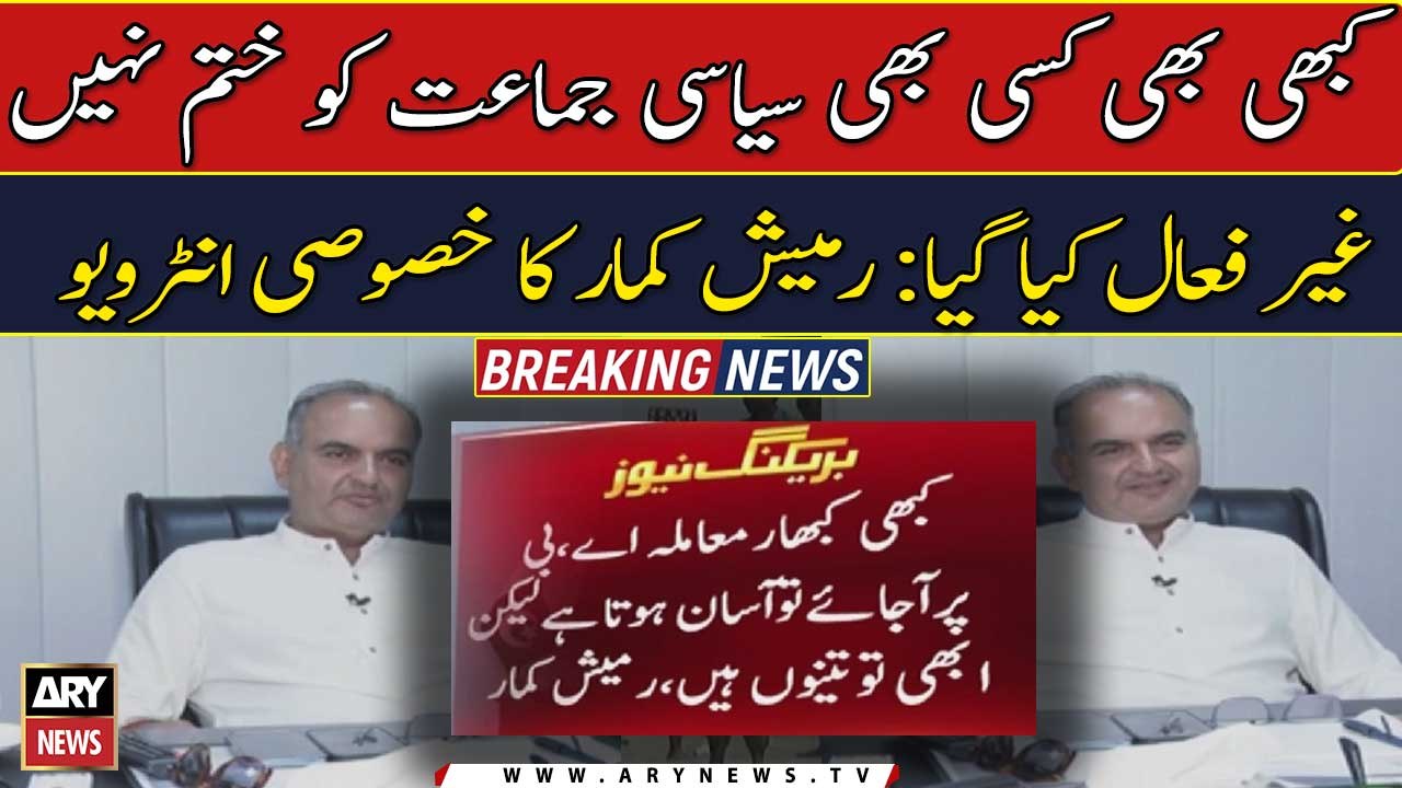 No political party has ever been dissolved, says Ramesh Kumar